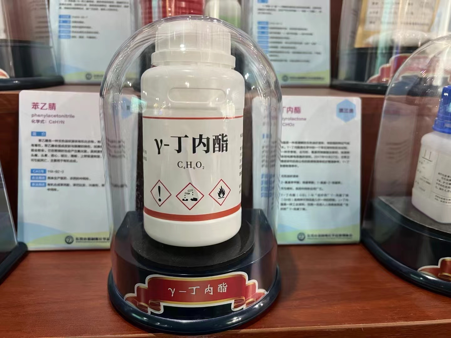 公安部：关于对含γ-丁内酯部分特定产品优化服务管理措施的公告