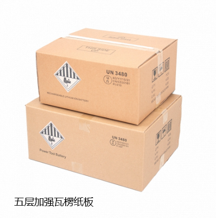 UN纸箱——定制