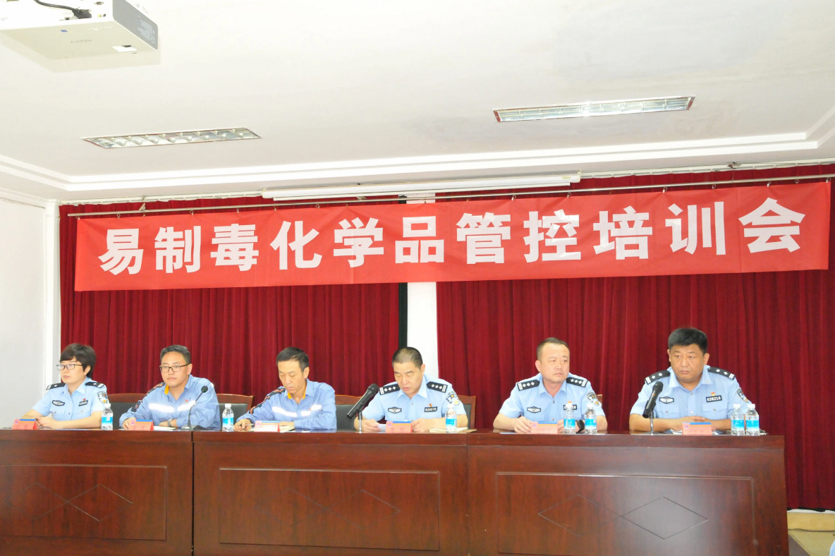 易制毒化学品名录(共40种)