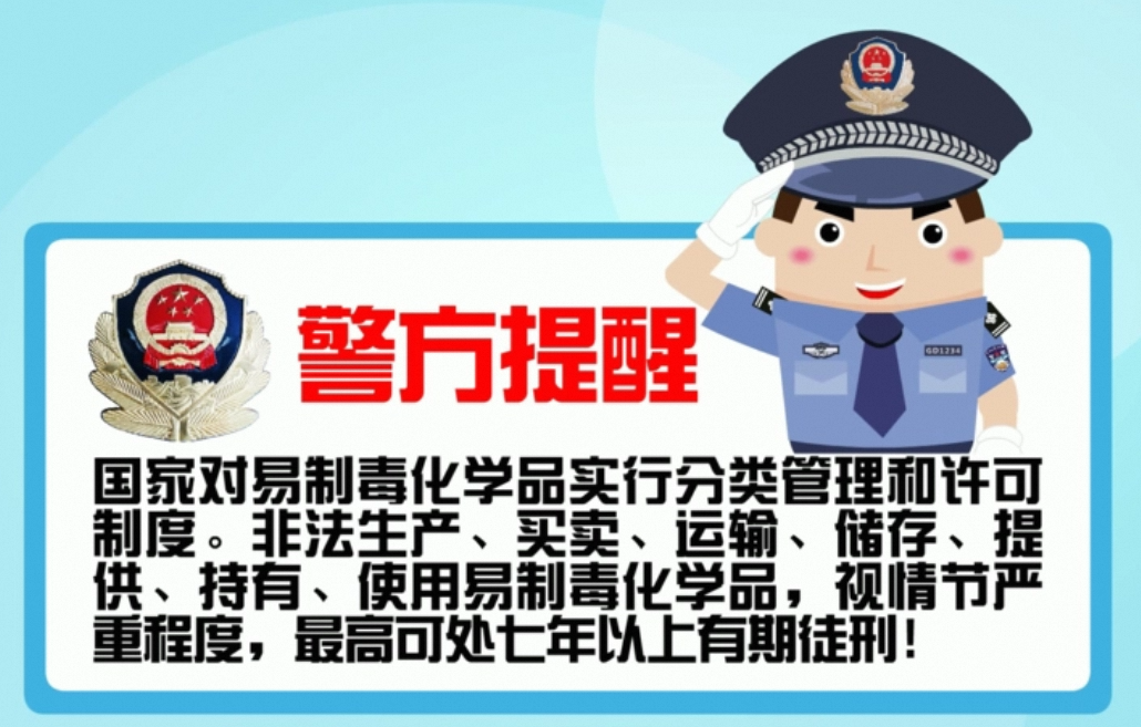 易制毒化学品名录（共40种）