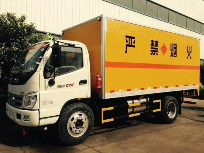 危险品车(专车运输)