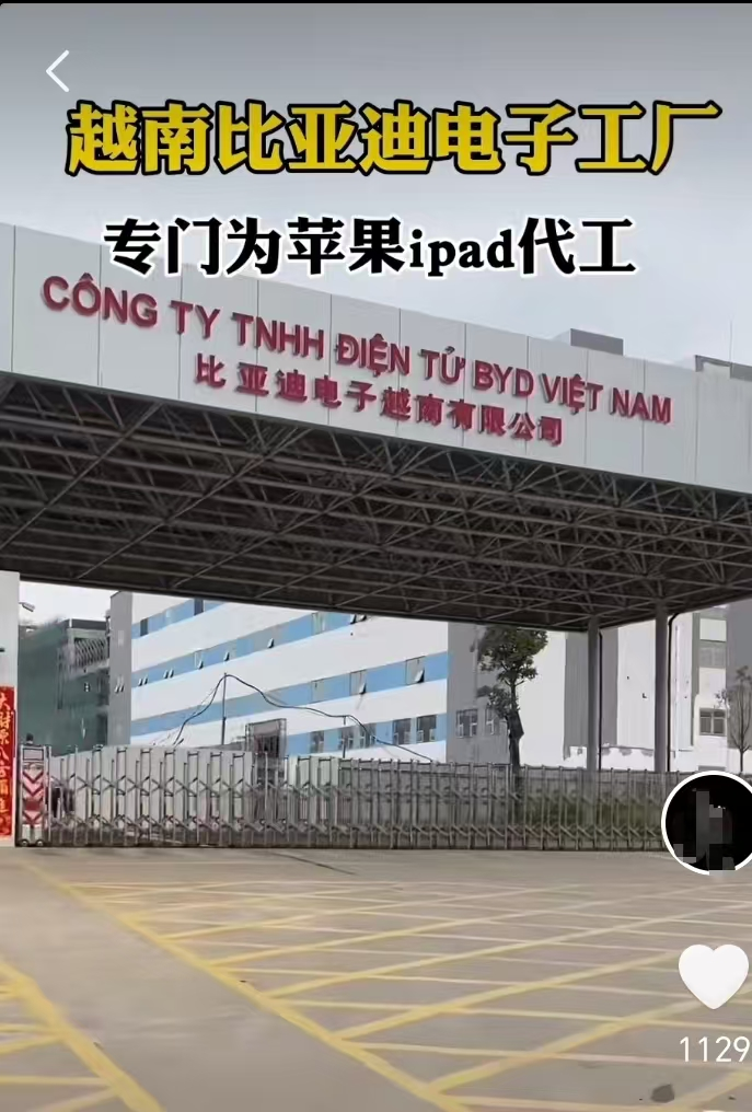 《助力越南比亚迪电子，高效化工物流彰显专业优势》