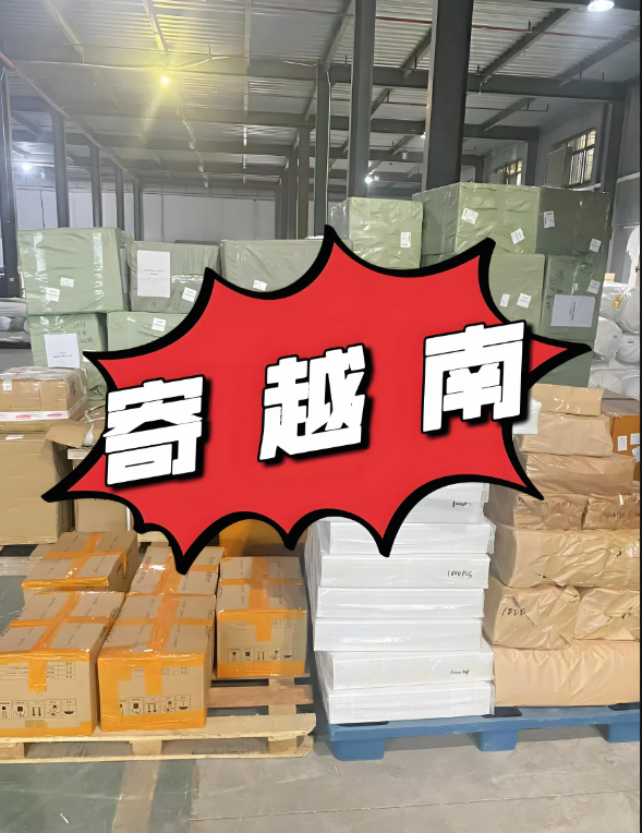 越南往返快件——经济、便捷