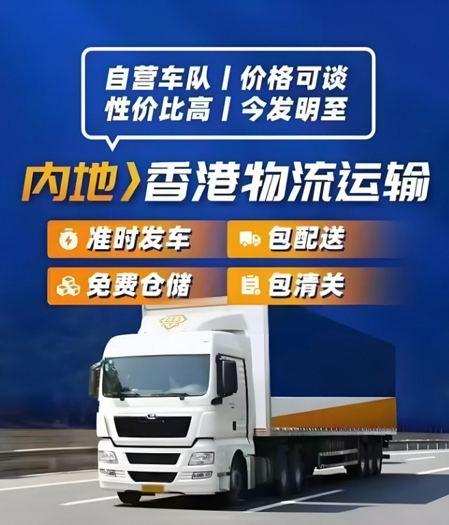 香港物流专线——正报、双清包税