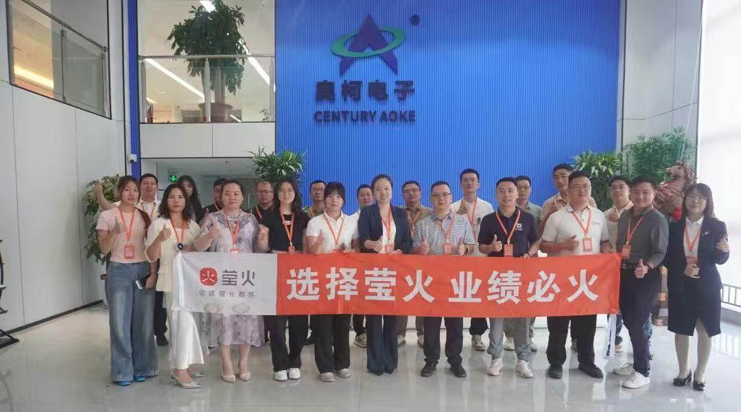 走出去取真经，新思维创未来—易能供应链负责人带队赴奥柯电子莹火研商会探寻供应链服务价值突围之道。