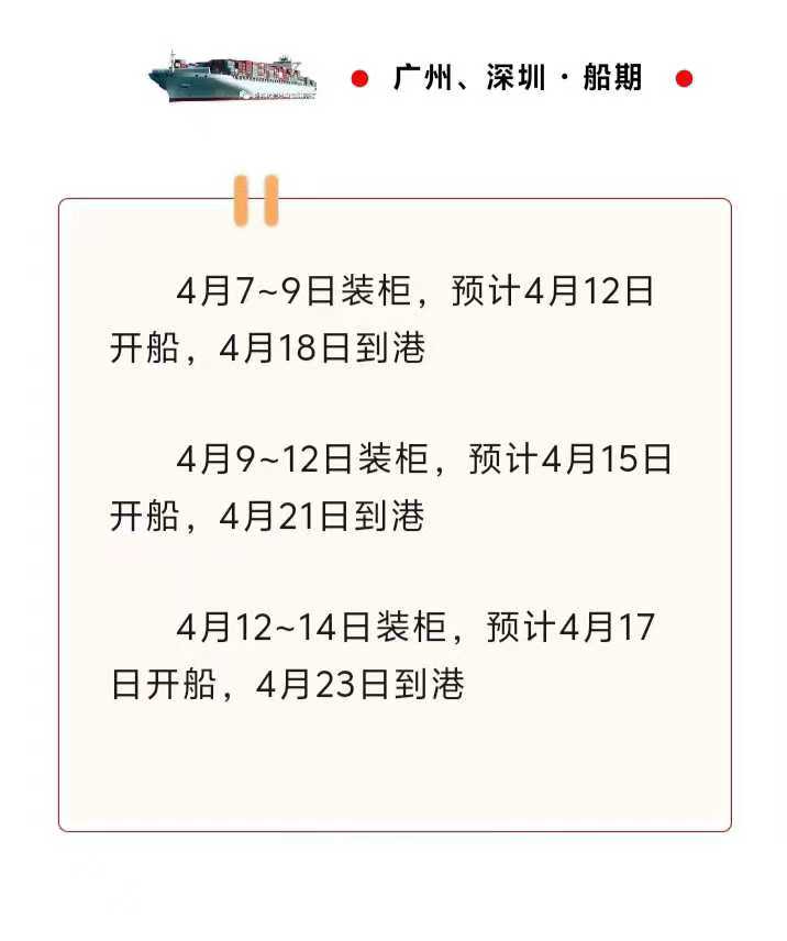 泰国物流专线——正报、双清包税