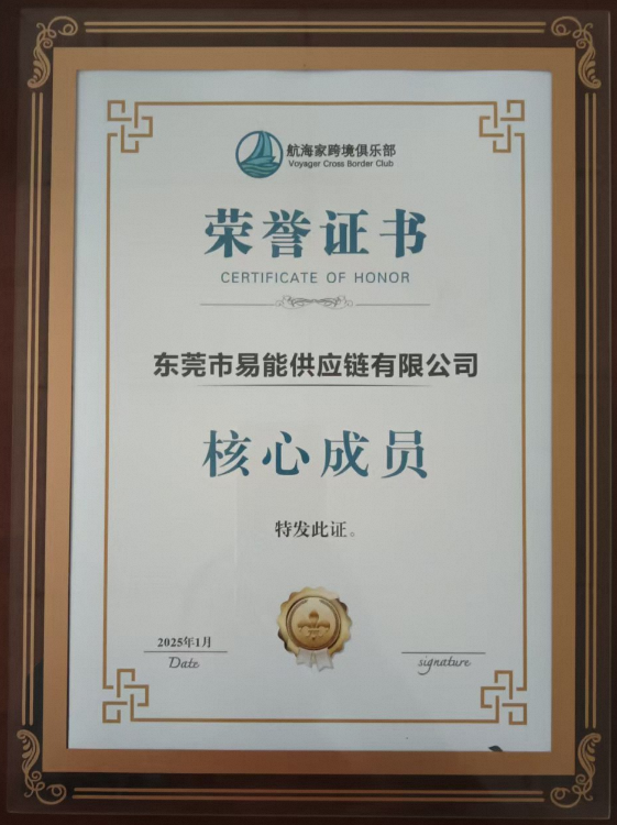 航海家跨境俱乐部